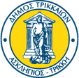 Δήμος Τρικκαίων